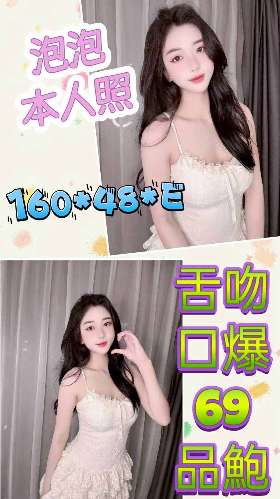 嘉義民雄定點茶 雪雁 168/56/22/36D 辦公秘書
